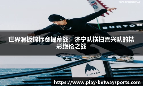 必威体育