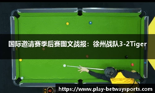 必威体育官网