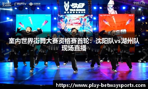 必威体育