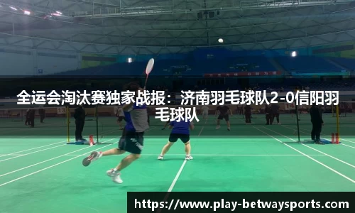 必威体育