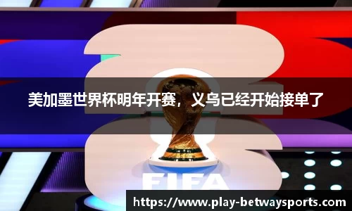 必威体育